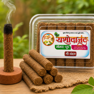 Gomay Dhup (Cow Dung Incense) | गोमय धूप
