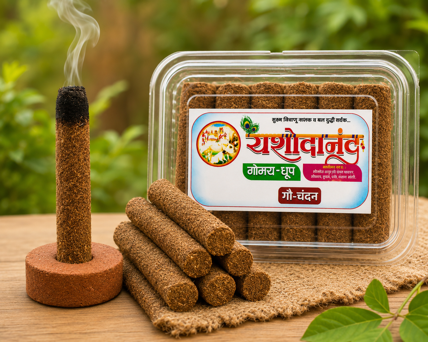 Gomay Dhup (Cow Dung Incense) | गोमय धूप
